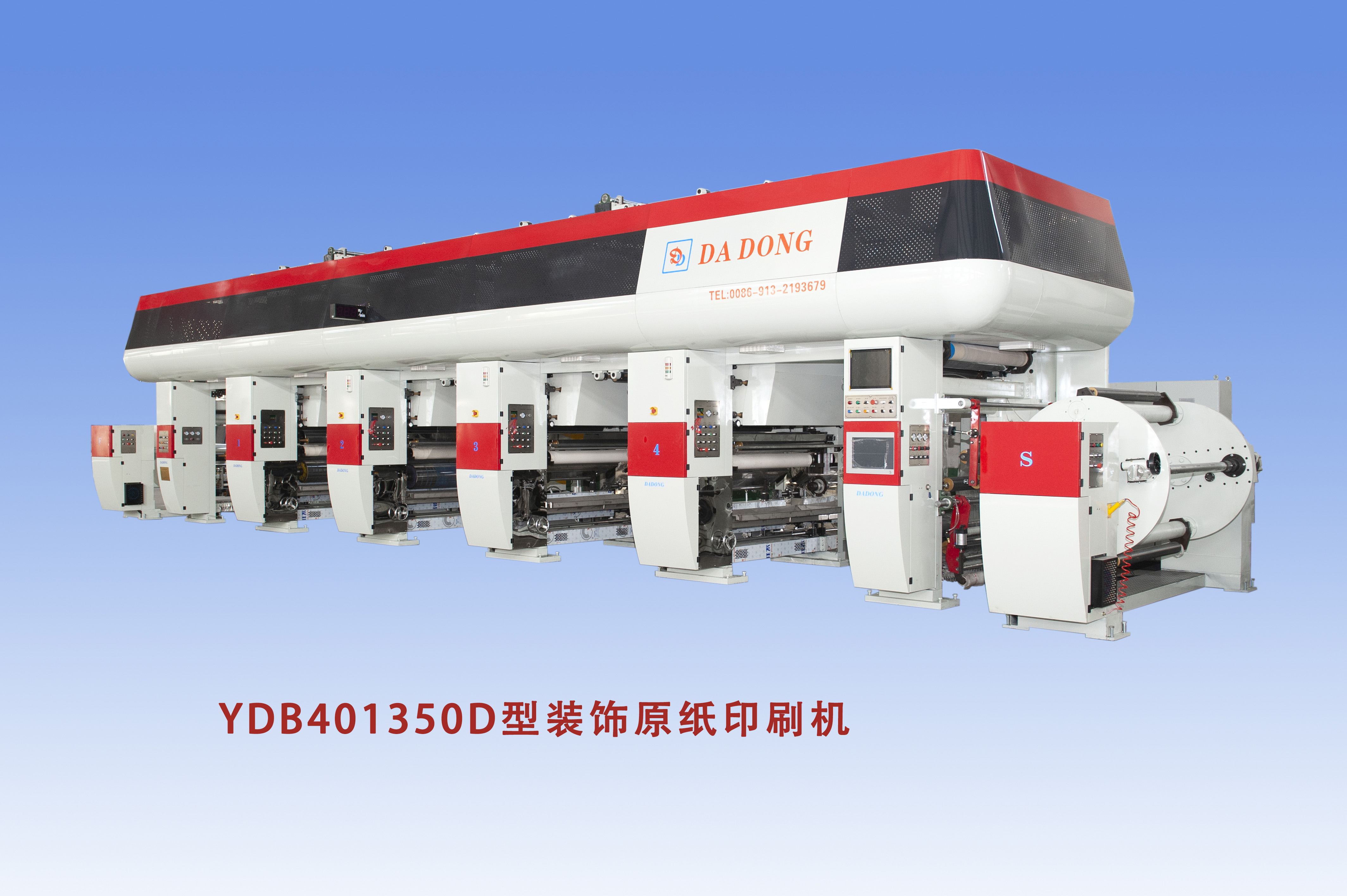 YDB401350D型装饰原纸印刷机
